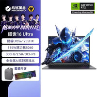  MECHREVO/机械革命 AI高静 游戏笔记本电脑+包鼠套装