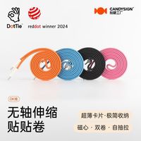  CanDysign 240W快充 磁吸数据线