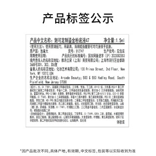  M·A·C/魅可 粉底液
