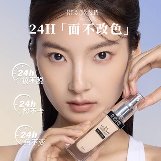  PHYSICIANS FORMULA/斐诗 持妆 粉底液