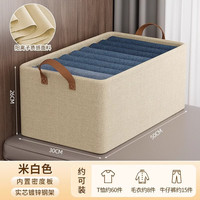 米卡博 Micabo 米卡博 收纳箱 超耐用版 50*30*26cm 燕麦米