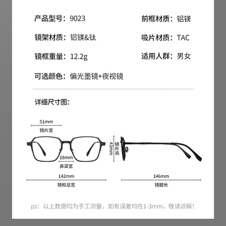  潮库 偏光 近视眼镜+磁吸套镜+黑枪框+黑灰片+夜视片
