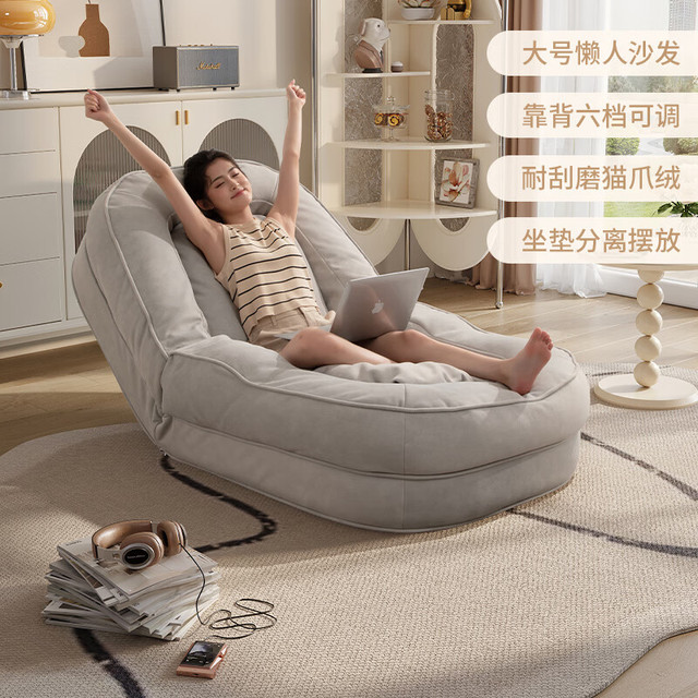 大件超省：芝华仕 XJ058懒人沙发椅 白色 手动可躺 猫抓绒
