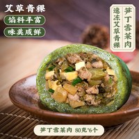 张阿庆 青团 240g 1盒