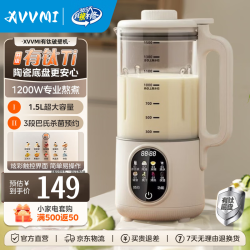 XVVMI 破壁机家用全自动豆浆机榨汁料理烹饪多功能低音无渣新款变频静音可拆洗破壁机有钛自动清洗辅食机
