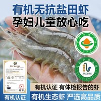 渔游记 中国大陆 盐田虾 1001g 9-11cm