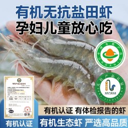 渔游记 中国大陆 盐田虾 1001g 9-11cm