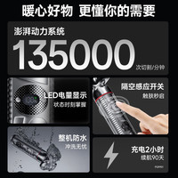  POVOS/奔腾 LED呼吸灯 男士电动剃须刀
