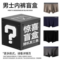 88VIP：猫人 青年男士内裤 qc 3条装