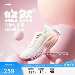 李宁 悠然 v2 耐磨休闲慢跑鞋 女子夏季低帮运动鞋 ARSV098