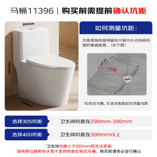 国家补贴：九牧 11396-2-1/41KD-1 大管径暴风虹吸式家用马桶 节水坐便器 400坑距
