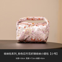 灵沐 女士户外石竹花收纳包单品