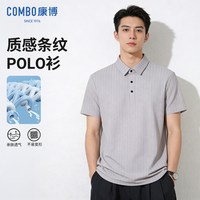 康博 商务休闲 男士Polo衫