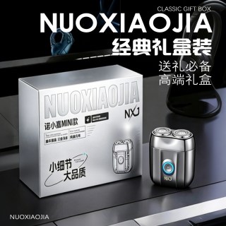 诺小嘉 2026年新款刮胡刀可水洗小巧便携电动剃须刀