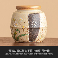 灵沐 单个小雏菊茶叶罐简装222ml