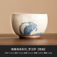 灵沐 海浪罗汉杯简装135ml