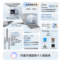  ThinkPad/思考本 ThinkBook 14 G8+ IPH AI全能 笔记本电脑