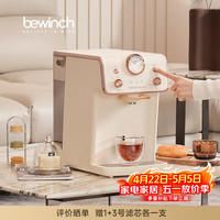 碧云泉 G5净水器 家用RO反渗透加热家用直饮一体机台式含锌低钠母婴水抑菌  G5Pro-莱茵：无忧版