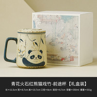 灵沐 前途泡茶办公杯礼盒装