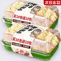 礼食客 椰蓉奶油面包整箱早餐夹心蛋糕甜点心老式三明治营养早餐充饥零食  20包