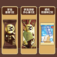  WALL'S/和路雪 全家福囤货 冰淇淋套装 梦龙浓郁开心果1支+梦龙香草1支+威化奶香味2支