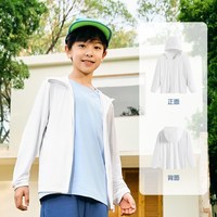 ANTA/安踏 冰丝 儿童防晒衣