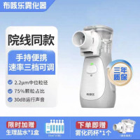 布咳乐 NEB-002 雾化器
