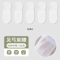 YOUR SUN/宜而爽 抗菌吸汗防滑防臭 男士船袜 白色5 5双装