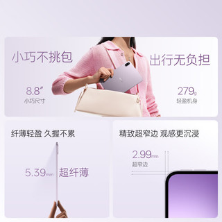  OPPO 第五代骁龙8芯 平板电脑 【柔光版】莫奈紫