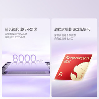  OPPO 第五代骁龙8芯 平板电脑 【柔光版】莫奈紫