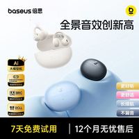 倍思 BC1 lite 开放式不入耳 耳夹式蓝牙耳机