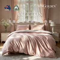  AusGolden 纯棉 床上四件套 粉/灰