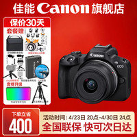  Canon/佳能 高像素高性能 佳能微单相机