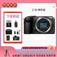  Nikon/尼康 4K高清 微单相机 Z30单机