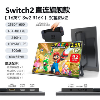 FBV R16K 240Hz高刷触控 黑色 16英寸 电脑显示器