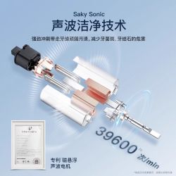 舒客 声波自动 电动牙刷