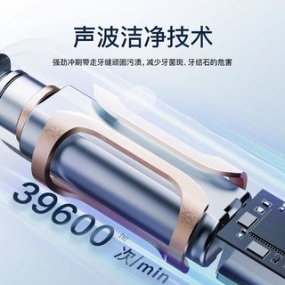 Saky/舒客 声波自动 电动牙刷