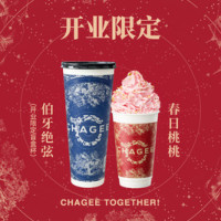 值友专享、新品发售：星巴克 红颜草莓星冰乐 大杯