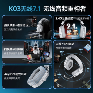 西伯利亚 K03S 7.1版 2.4G低延迟 冰川白 三模游戏耳机