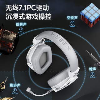 西伯利亚 K03S 7.1版 2.4G低延迟 冰川白 三模游戏耳机