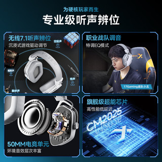 西伯利亚 K03S 7.1版 2.4G低延迟 冰川白 三模游戏耳机