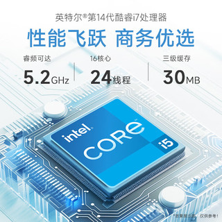  ASUS/华硕 i7-14700HX 高性能 台式电脑主机+显示器
