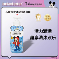 KEKEBEBE 儿童洗发水沐浴露二合一温和配方滋润嫩肤屈臣氏同款