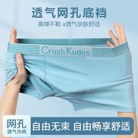 顶瓜瓜 男士内裤舒适透气 4条袋装