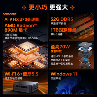  MACHENIKE/机械师 高性能 迷你主机