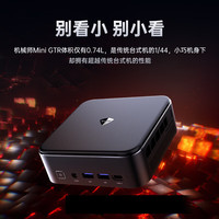 机械师 高性能 迷你主机