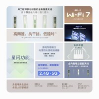 普联 TL-7DR3600标准版 WiFi7 路由器