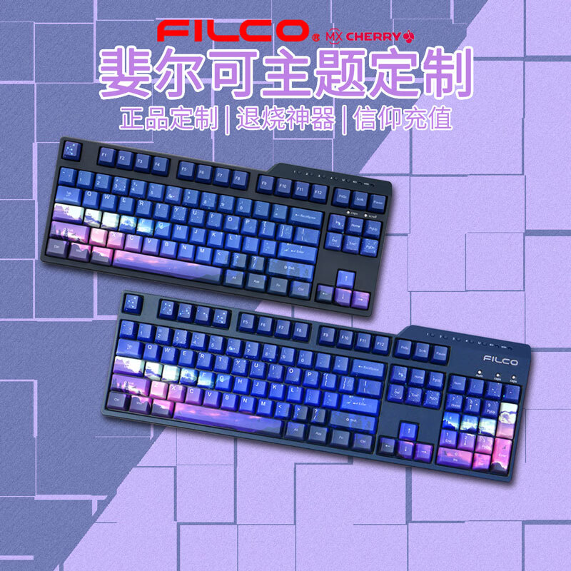  FILCO/斐尔可 FILCO Ninja Majestouch 2 无线有线双模蓝牙 机械键盘