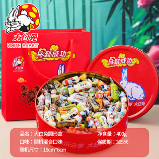  WHITE RABBIT/大白兔 混合口味 奶糖