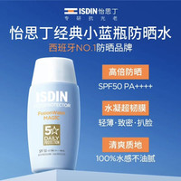 怡思丁 多维光护沁融水感防晒液 SPF50+ PA+++ 30ml